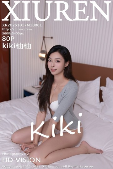 [XiuRen秀人网] 2025.10.17 No.10881 kiki柚柚 蓝色超短牛仔裤 - 封面图
