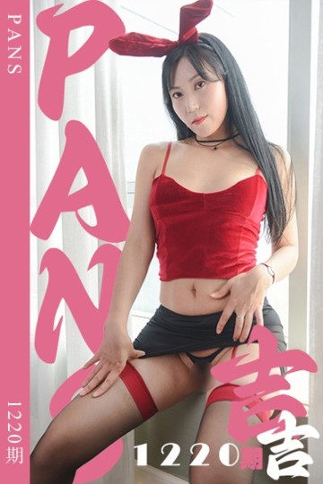 [PANS摄影] 2025.11.13 新期刊1220期 吉吉 - 封面图