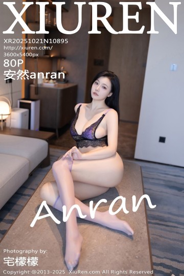 [XiuRen秀人网] 2025.10.21 No.10895 安然anran 黑色情趣内衣 - 封面图