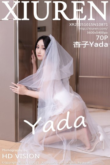 [XiuRen秀人网] 2025.10.15 No.10871 杏子Yada 性感轻透白纱 - 封面图