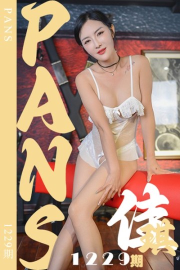 [PANS摄影] 2025.11.22 新期刊1229期 佳琪 - 封面图