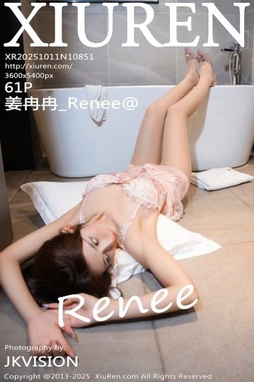 [XiuRen秀人网] 2025.10.11 No.10851 姜冉冉_Renee@ 粉色情趣内衣 - 封面图