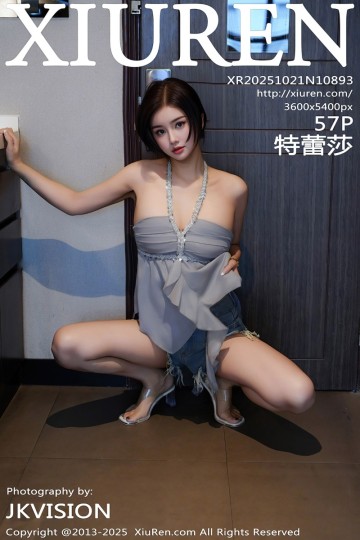 [XiuRen秀人网] 2025.10.21 No.10893 特蕾莎 灰色抹胸 - 封面图
