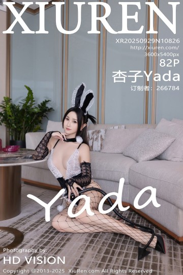 [XiuRen秀人网] 2025.09.29 No.10826 杏子Yada 长沙旅拍 兔子装 - 封面图