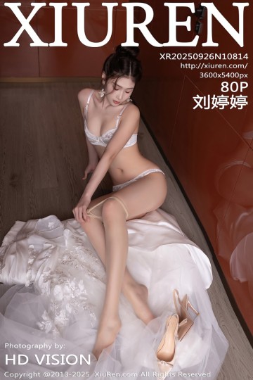 [XiuRen秀人网] 2025.09.26 No.10814 刘婷婷 性感白色婚纱 - 封面图