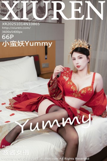 [XiuRen秀人网] 2025.10.14 No.10865 小蛮妖Yummy 红色新娘服饰 - 封面图