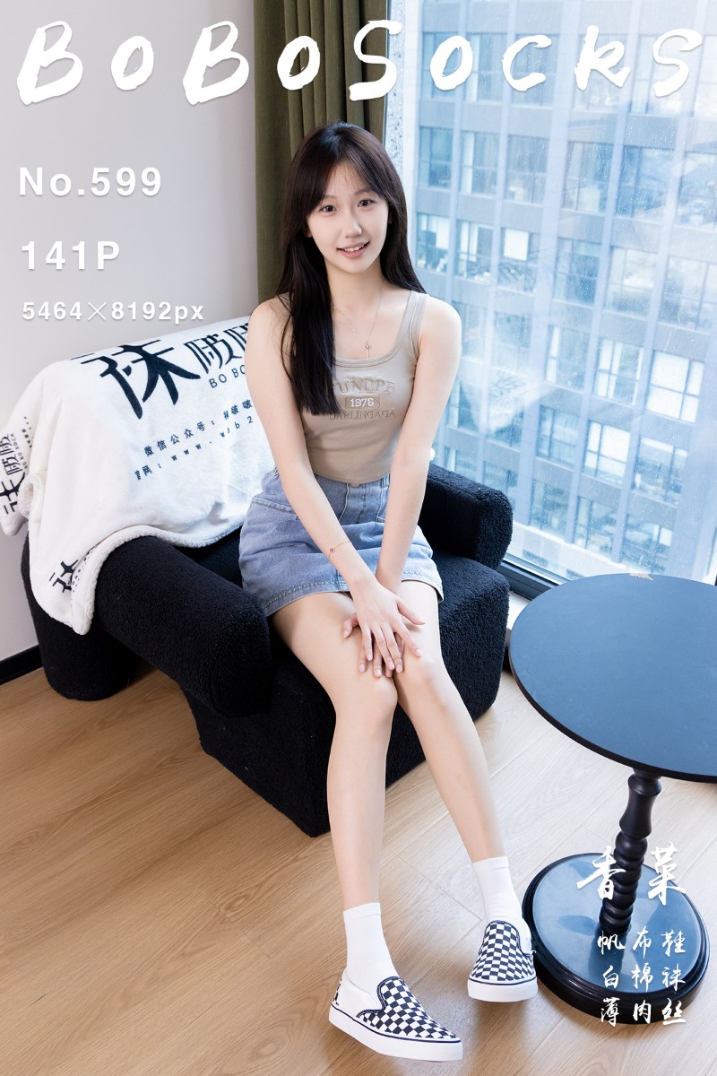 [BoBoSocks袜啵啵] 2025.10.22 No.599 香菜