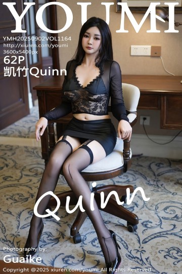 [YouMi尤蜜荟] 2025.09.02 Vol.1164 凯竹Quinn 黑色情趣内衣 - 封面图