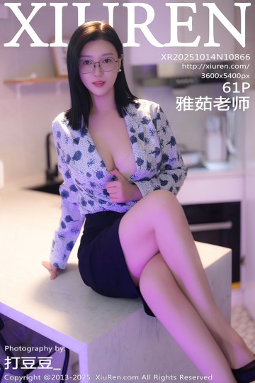 [XiuRen秀人网] 2025.10.14 No.10866 雅茹老师 肉深色OL服饰 - 封面图