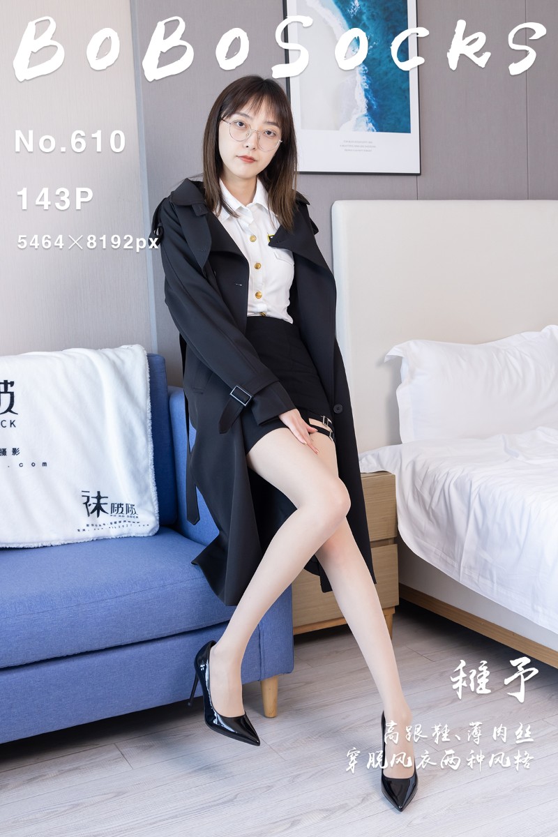 [BoBoSocks袜啵啵] 2025.11.16 No.610 稚予
