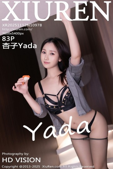 [XiuRen秀人网] 2025.11.12 No.10978 杏子Yada 性感灰色衬衫 - 封面图
