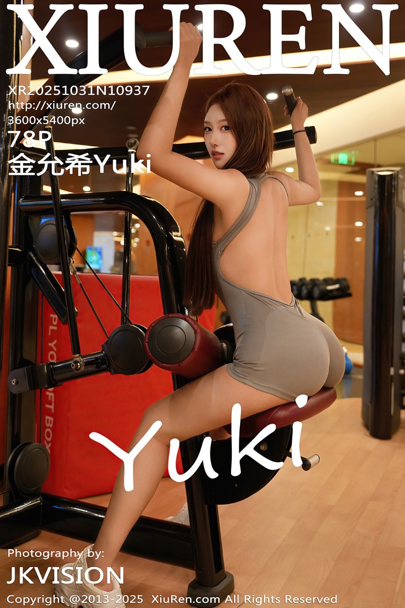 [XiuRen秀人网] 2025.10.31 No.10937 金允希Yuki 健身房主题
