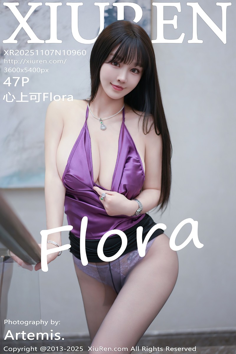 [XiuRen秀人网] 2025.11.07 No.10960 心上可Flora 性感紫色上衣