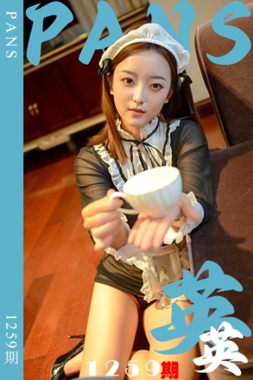 [PANS摄影] 2025.12.22 新期刊1259期 英英 - 封面图