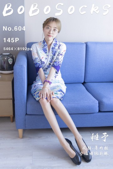 [BoBoSocks袜啵啵] 2025.11.04 No.604 稚予 - 封面图