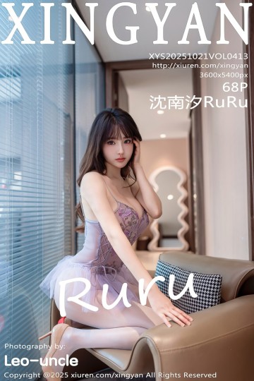 [XINGYAN星颜社] 2025.10.21 Vol.413 沈南汐RuRu 紫色连衣短裙 - 封面图