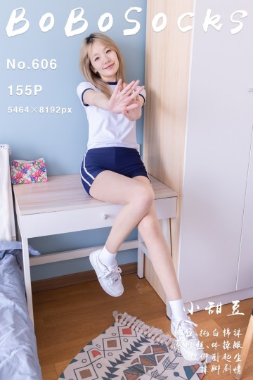 [BoBoSocks袜啵啵] 2025.11.04 No.606 小甜豆 - 封面图