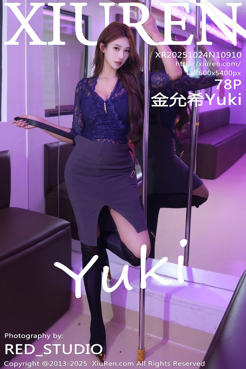 [XiuRen秀人网] 2025.10.24 No.10910 金允希Yuki 地铁场景拍摄