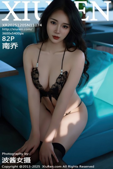 [XiuRen秀人网] 2025.12.05 No.11074 南乔 黑色连衣短裙 - 封面图
