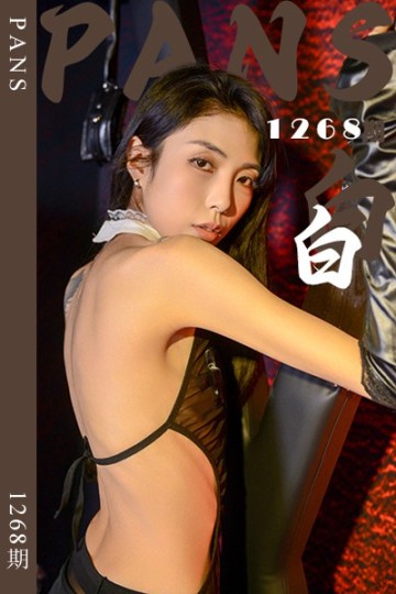 [PANS摄影] 2026.01.02 新期刊1268期 白白 - 封面图