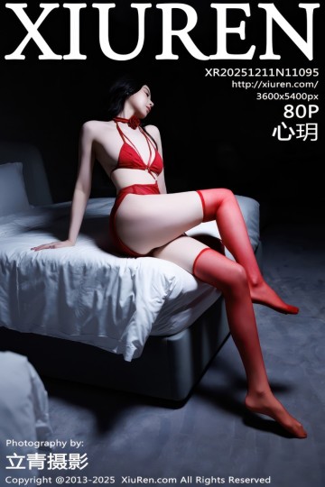 [XiuRen秀人网] 2025.12.11 No.11095 心玥 西安旅拍 红色情趣内衣 - 封面图