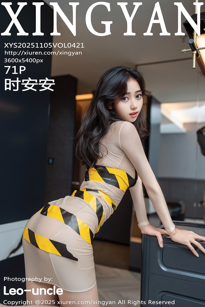 [XINGYAN星颜社] 2025.11.05 Vol.421 时安安 肉色连衣短裙