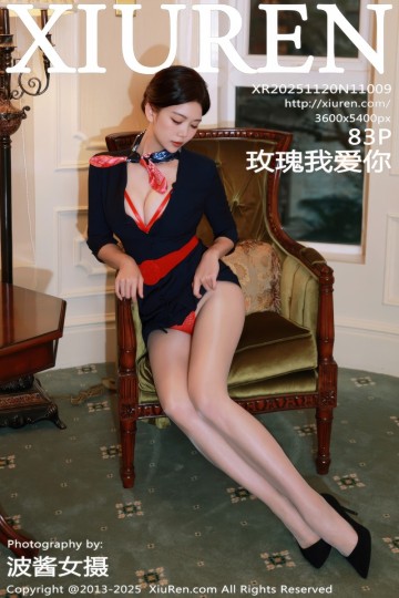[XiuRen秀人网] 2025.11.20 No.11009 玫瑰我爱你 空姐制服诱惑搭 - 封面图
