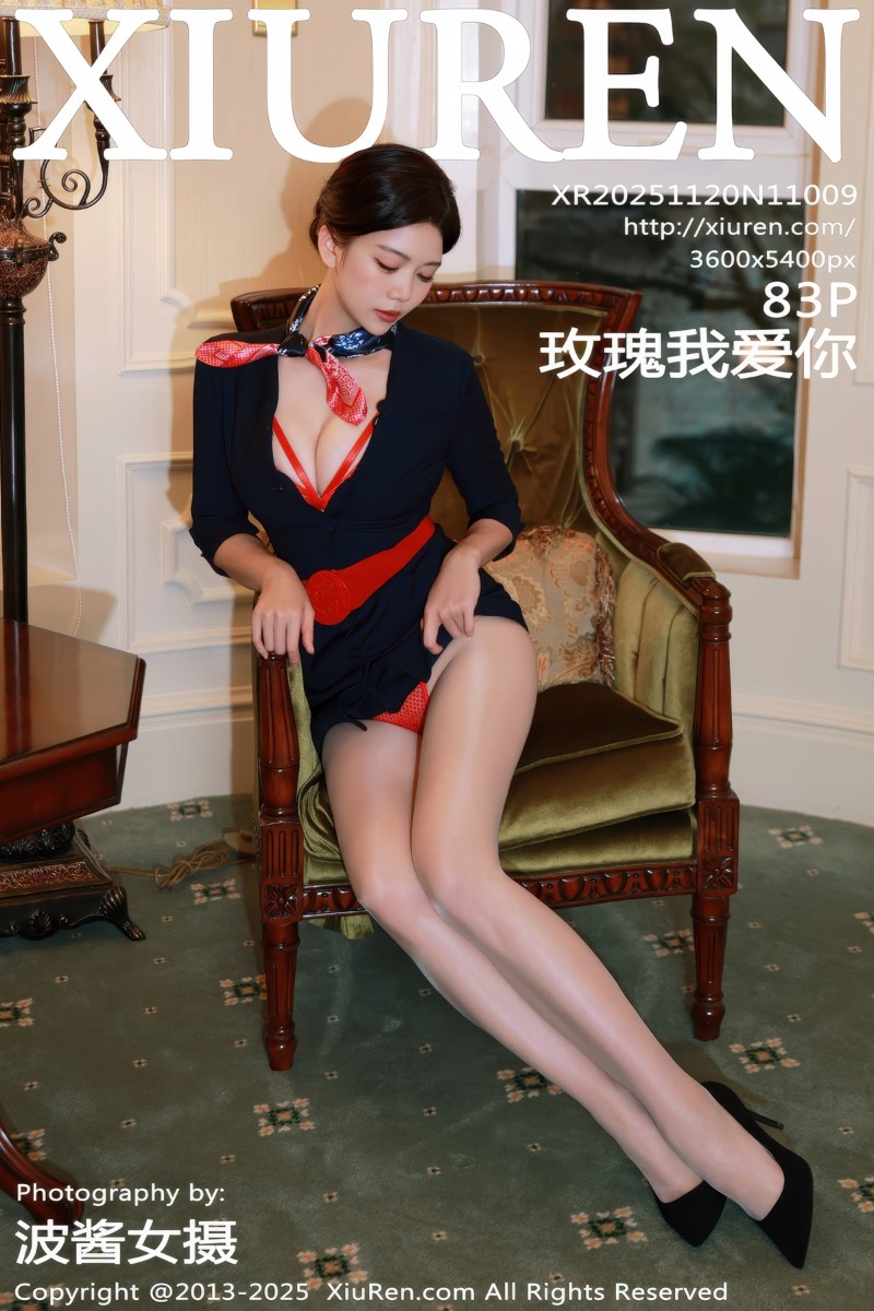 [XiuRen秀人网] 2025.11.20 No.11009 玫瑰我爱你 空姐制服诱惑搭