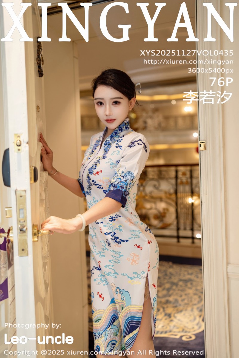 [XINGYAN星颜社] 2025.11.27 Vol.435 李若汐 性感浅色旗袍