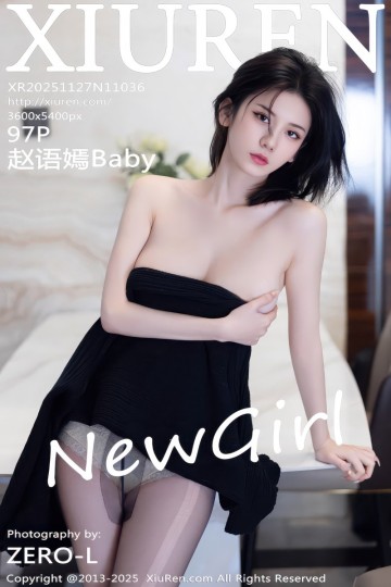 [XiuRen秀人网] 2025.11.27 No.11036 赵语嫣Baby 首套黑色连衣裙 - 封面图