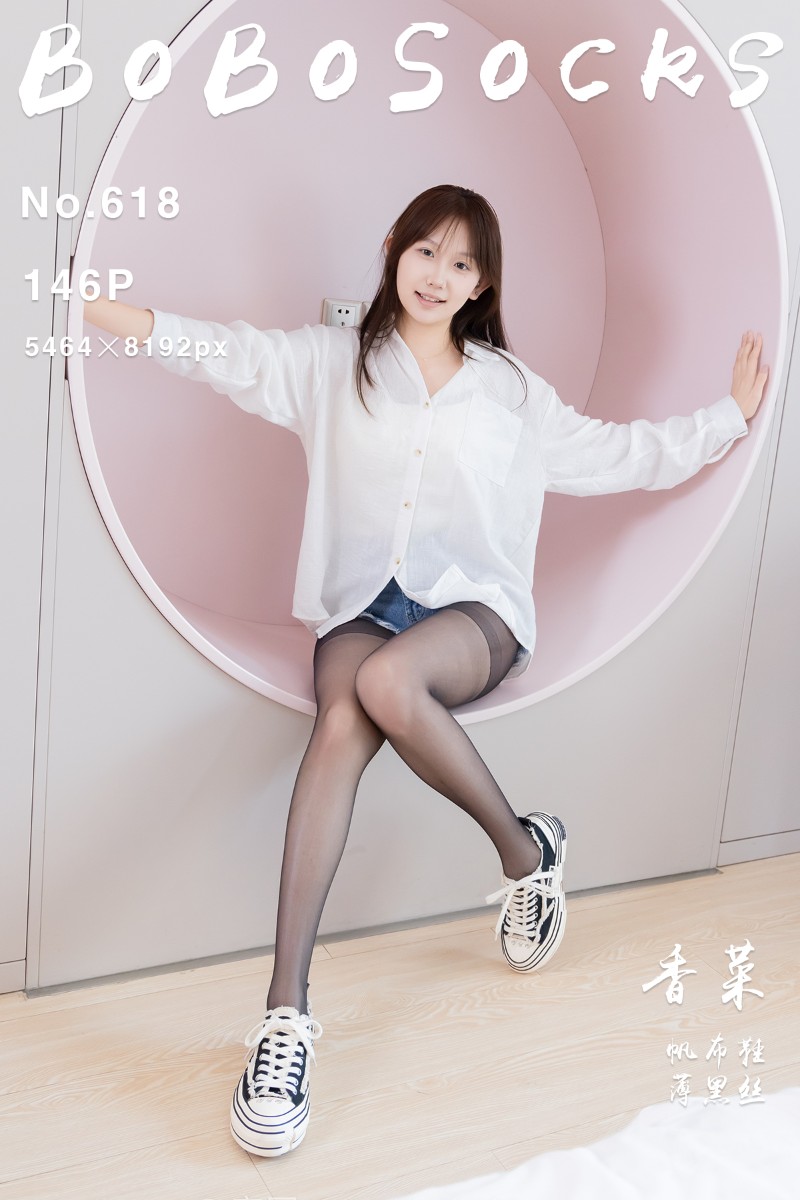 [BoBoSocks袜啵啵] 2025.12.01 No.618 香菜