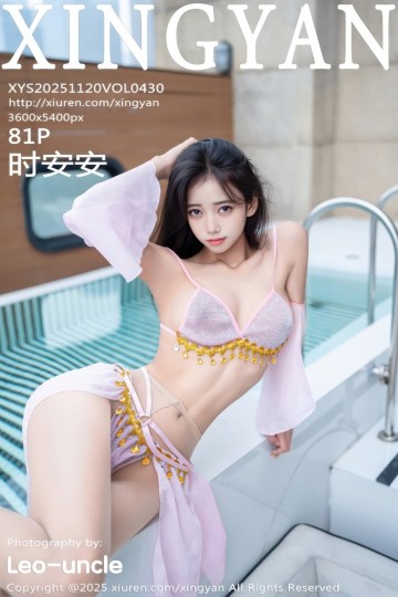 [XINGYAN星颜社] 2025.11.20 Vol.430 时安安 性感紫色泳衣 - 封面图