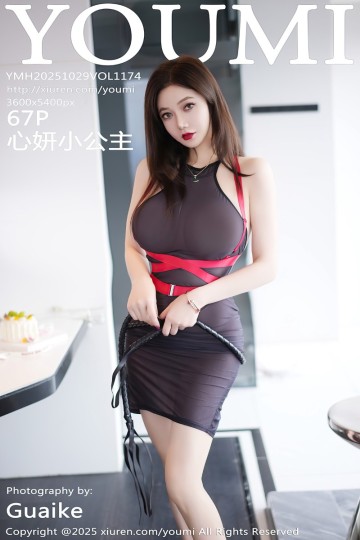 [YouMi尤蜜荟] 2025.10.29 Vol.1174 心妍小公主 黑色轻透连衣短裙 - 封面图