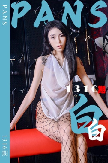 [PANS摄影] 2026.02.27 新期刊1316期 白白 - 封面图