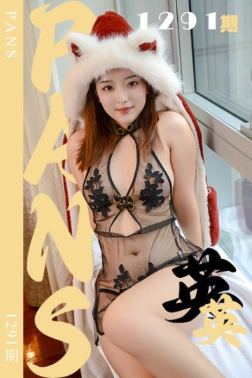 [PANS摄影] 2026.02.02 新期刊1291期 英英 - 封面图