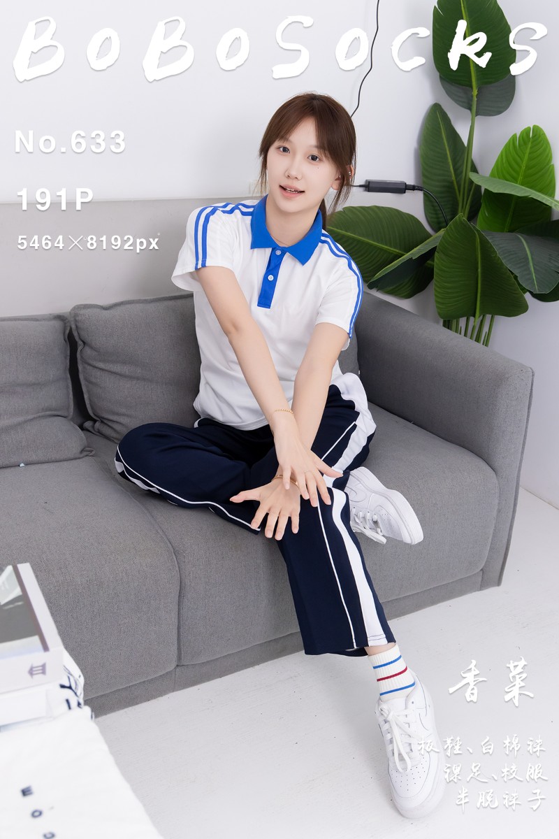 [BoBoSocks袜啵啵] 2025.12.30 No.633 香菜