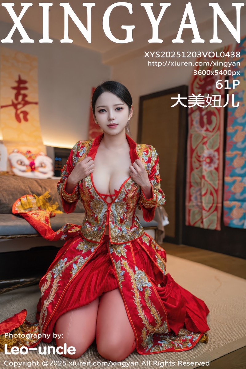 [XINGYAN星颜社] 2025.12.03 Vol.438 大美妞儿 性感红色新娘服饰