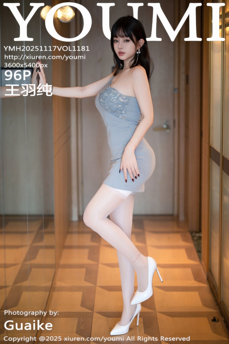 [YouMi尤蜜荟] 2025.11.17 Vol.1181 王羽纯 浅色连衣短裙 - 封面图