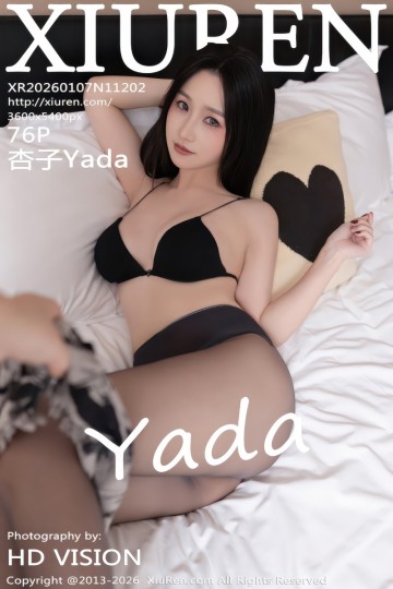 [XiuRen秀人网] 2026.01.07 No.11202 杏子Yada 黑色内衣 - 封面图