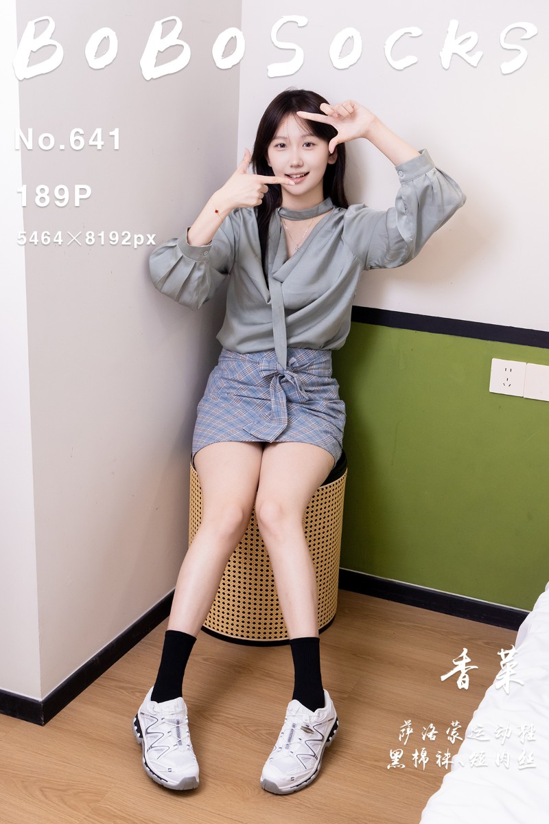 [BoBoSocks袜啵啵] 2026.01.17 No.641 香菜