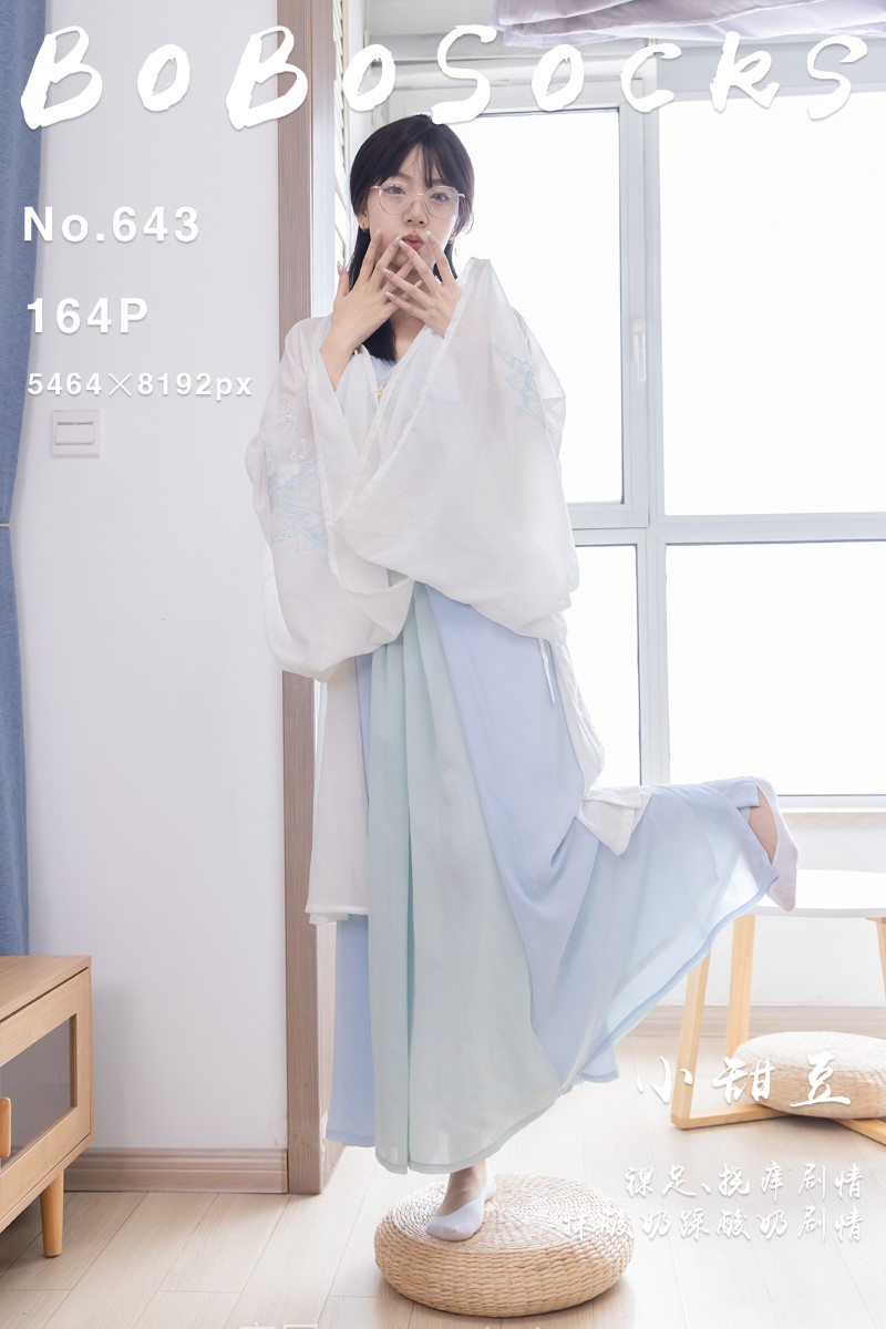 [BoBoSocks袜啵啵] 2026.01.17 No.643 小甜豆