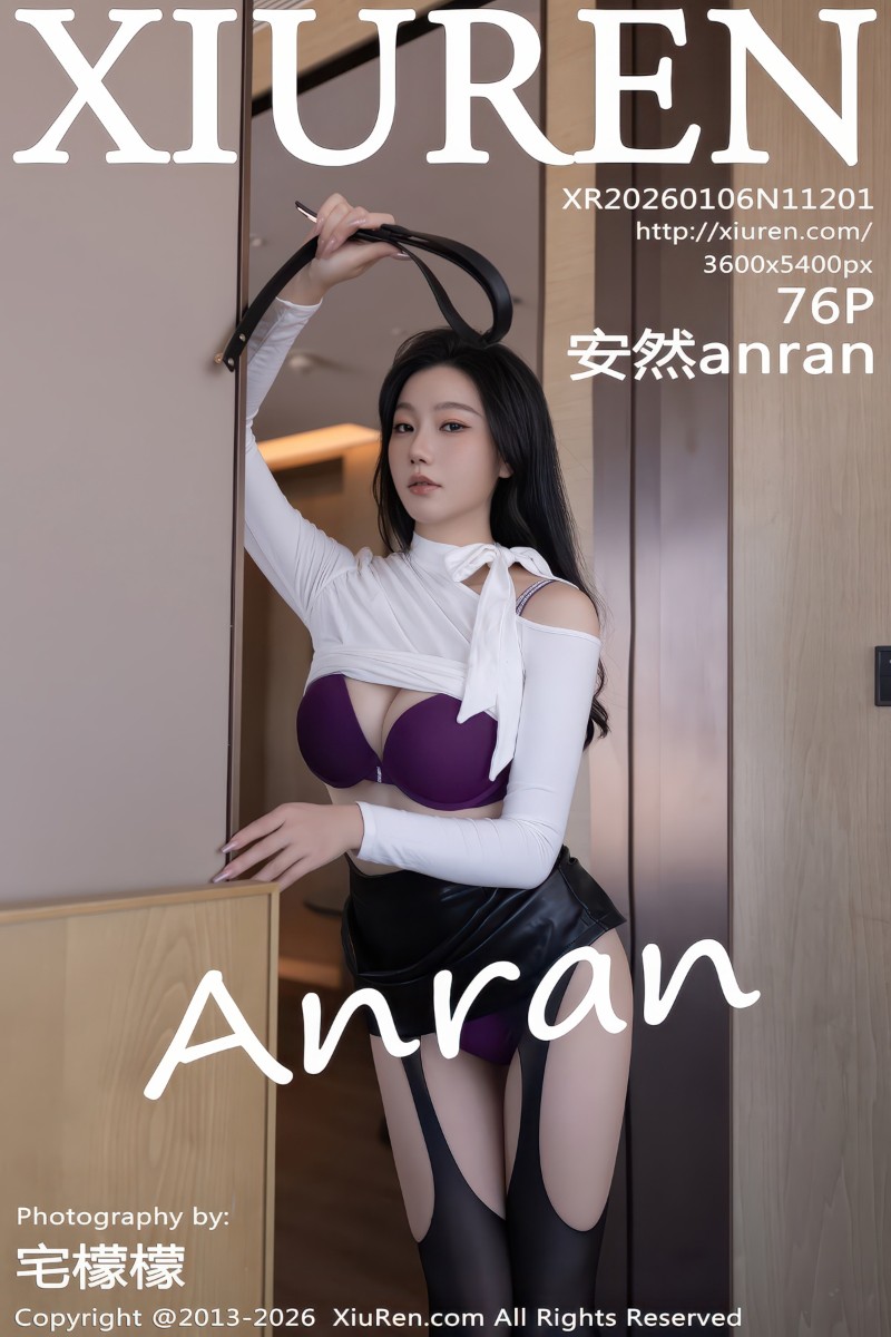 [XiuRen秀人网] 2026.01.06 No.11201 安然anran 黑色皮裙