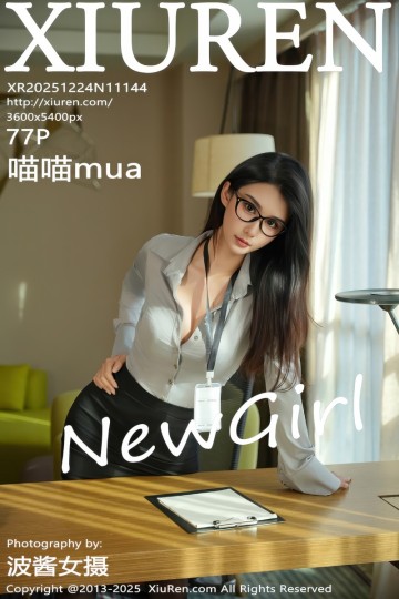 [XiuRen秀人网] 2025.12.24 No.11144 喵喵mua 首套写真 性感OL制服 - 封面图