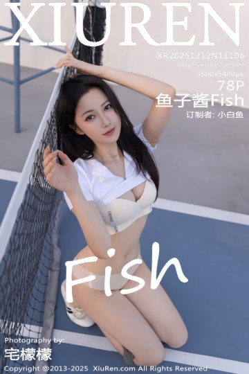[XiuRen秀人网] 2025.12.12 No.11106 鱼子酱Fish 珠海旅拍 网球场景 - 封面图