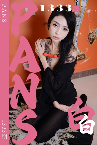 [PANS摄影] 2026.03.16 新期刊1333期 白白