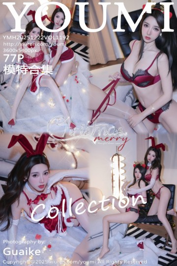 [YouMi尤蜜荟] 2025.12.22 Vol.1192 Twins-桃之夭夭 模特合集 - 封面图
