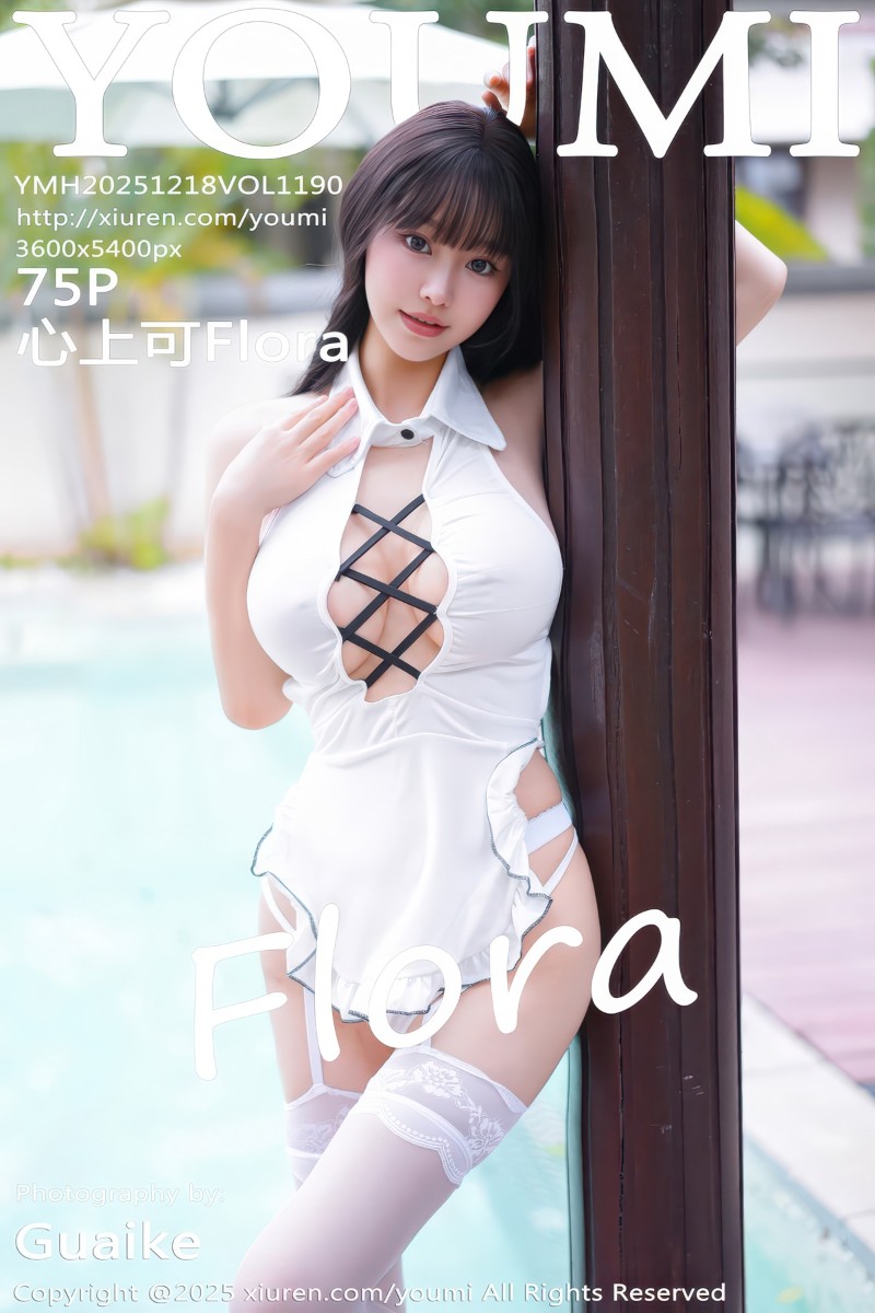 [YouMi尤蜜荟] 2025.12.18 Vol.1190 心上可Flora 白色情趣服饰