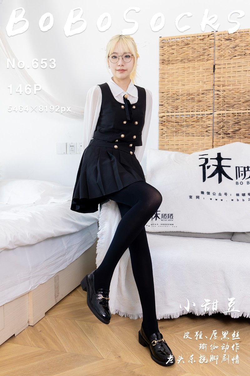 [BoBoSocks袜啵啵] 2026.02.10 No.653 小甜豆