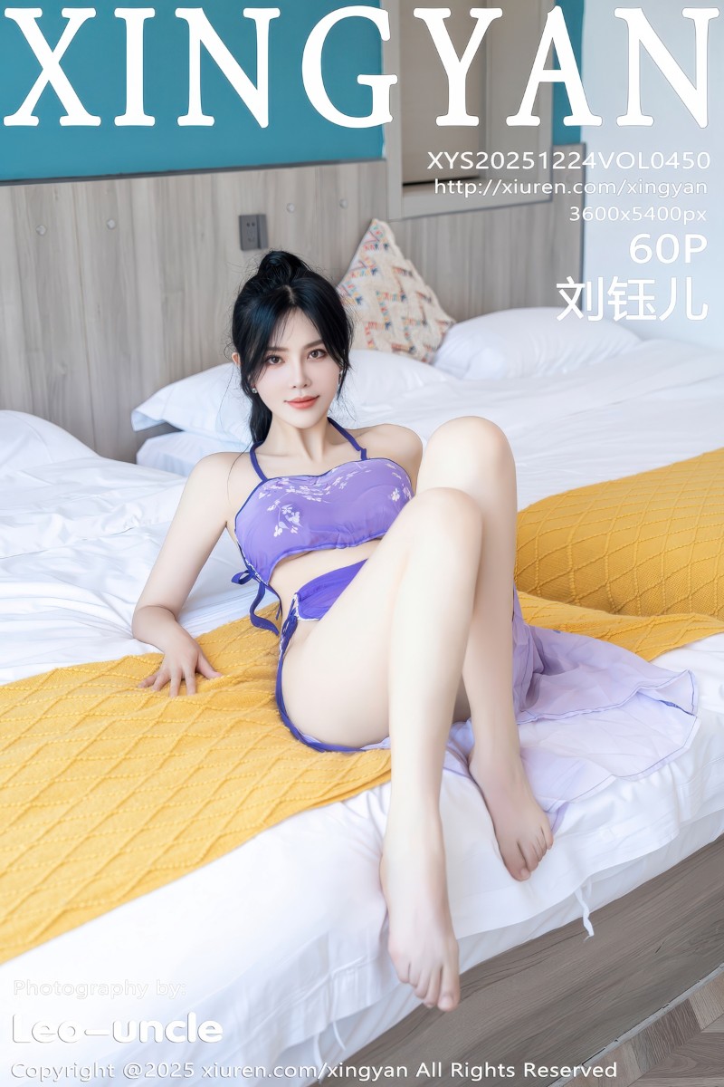 [XINGYAN星颜社] 2025.12.24 Vol.450 刘钰儿 紫色轻透服饰