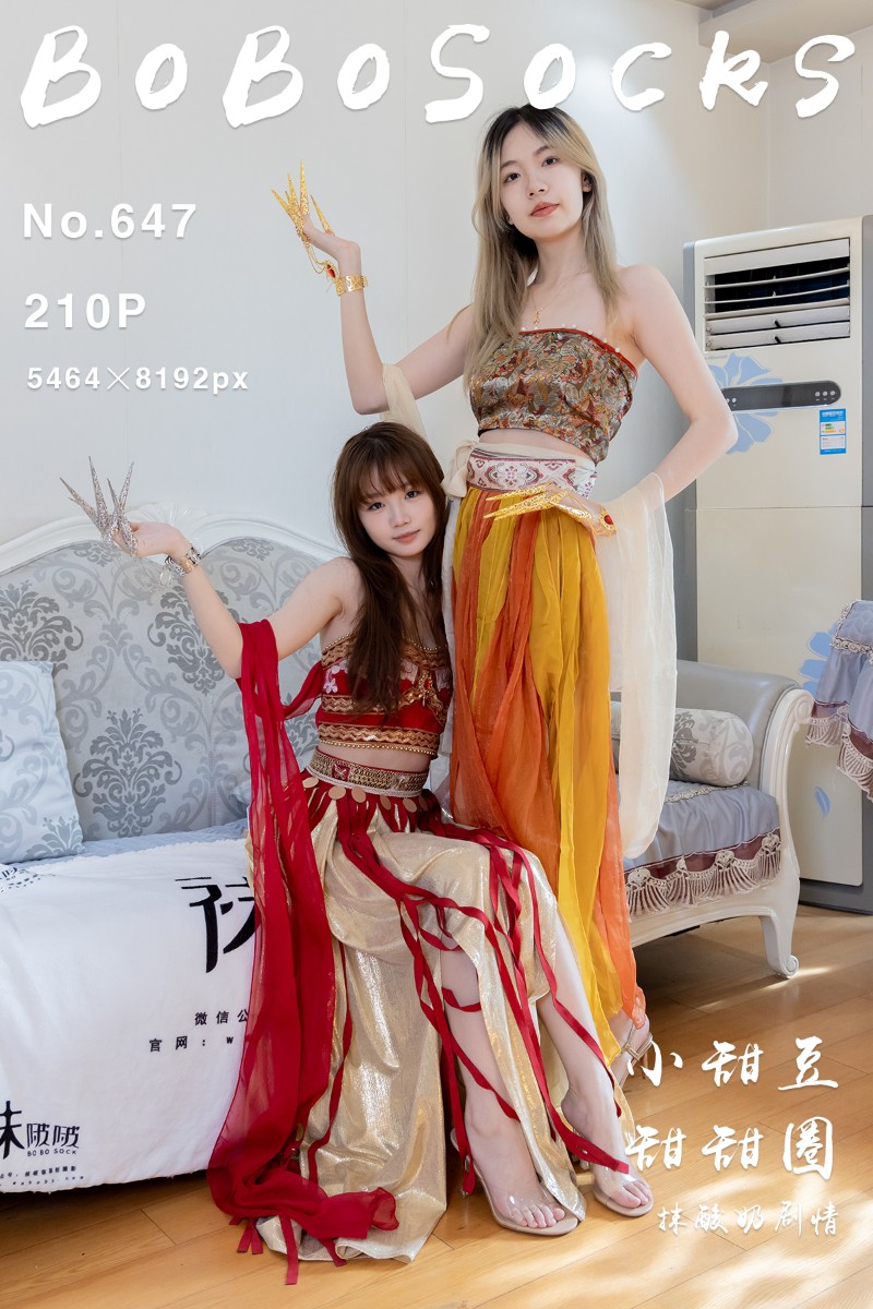 [BoBoSocks袜啵啵] 2026.01.22 No.647 小甜豆&甜甜圈